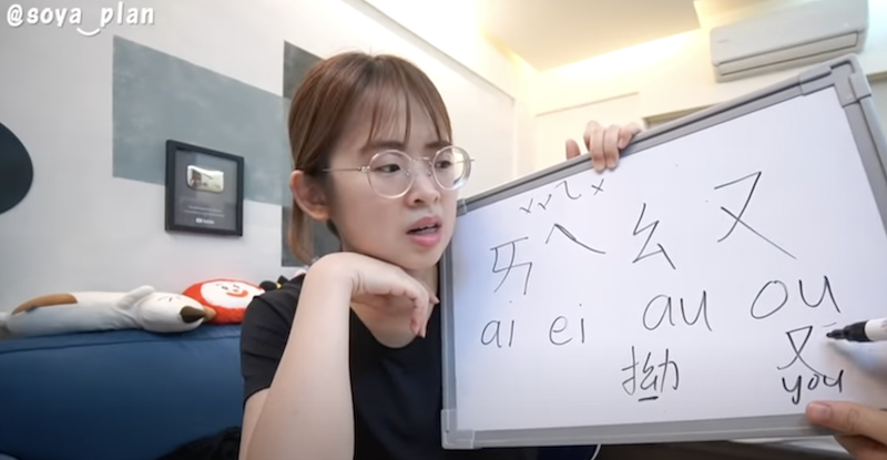 Soya學注音面有難色。 圖:翻攝Youtube/Soya Soya學注音面有難色。 圖:翻攝Youtube/Soya