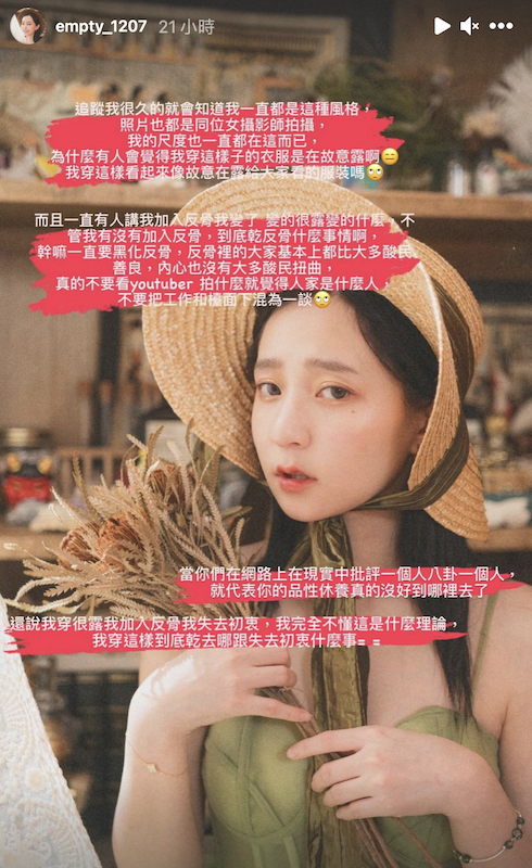 本本為反骨成員們發聲。 圖:翻攝IG/本本 本本為反骨成員們發聲。 圖:翻攝IG/本本