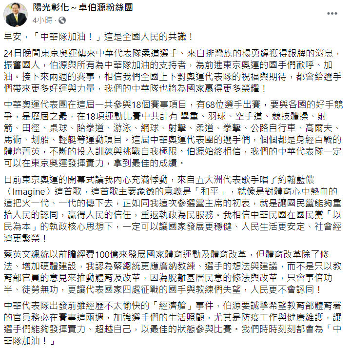 卓伯源臉書發文。 圖:翻攝自卓伯源臉書 卓伯源臉書發文。 圖:翻攝自卓伯源臉書
