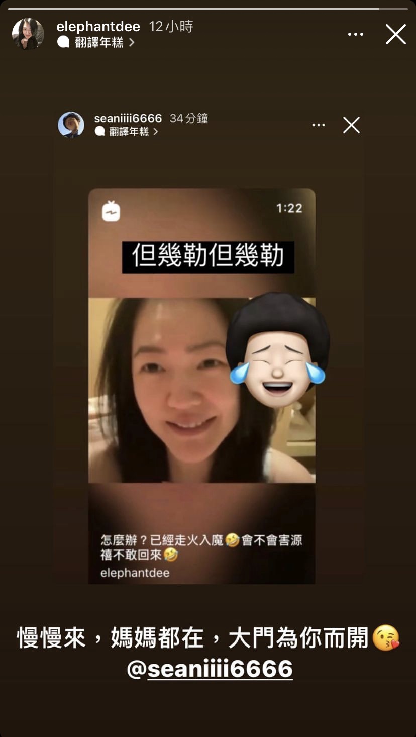 小S發影片竟釣出洪源禧轉發。 圖:翻攝自IG 小S發影片竟釣出洪源禧轉發。 圖:翻攝自IG