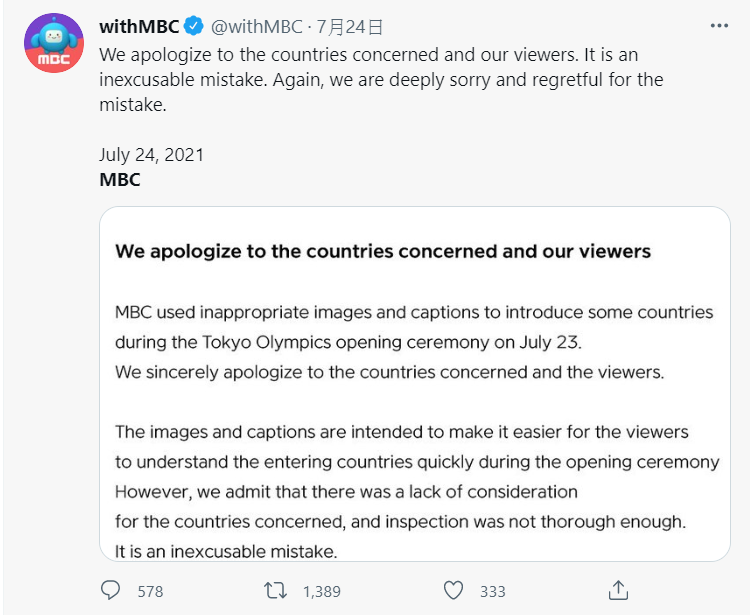 韓國MBC已發表道歉聲明,對冒犯的國家感到抱歉。 圖: 翻攝自推特/withMBC 韓國MBC已發表道歉聲明,對冒犯的國家感到抱歉。 圖: 翻攝自推特/withMBC