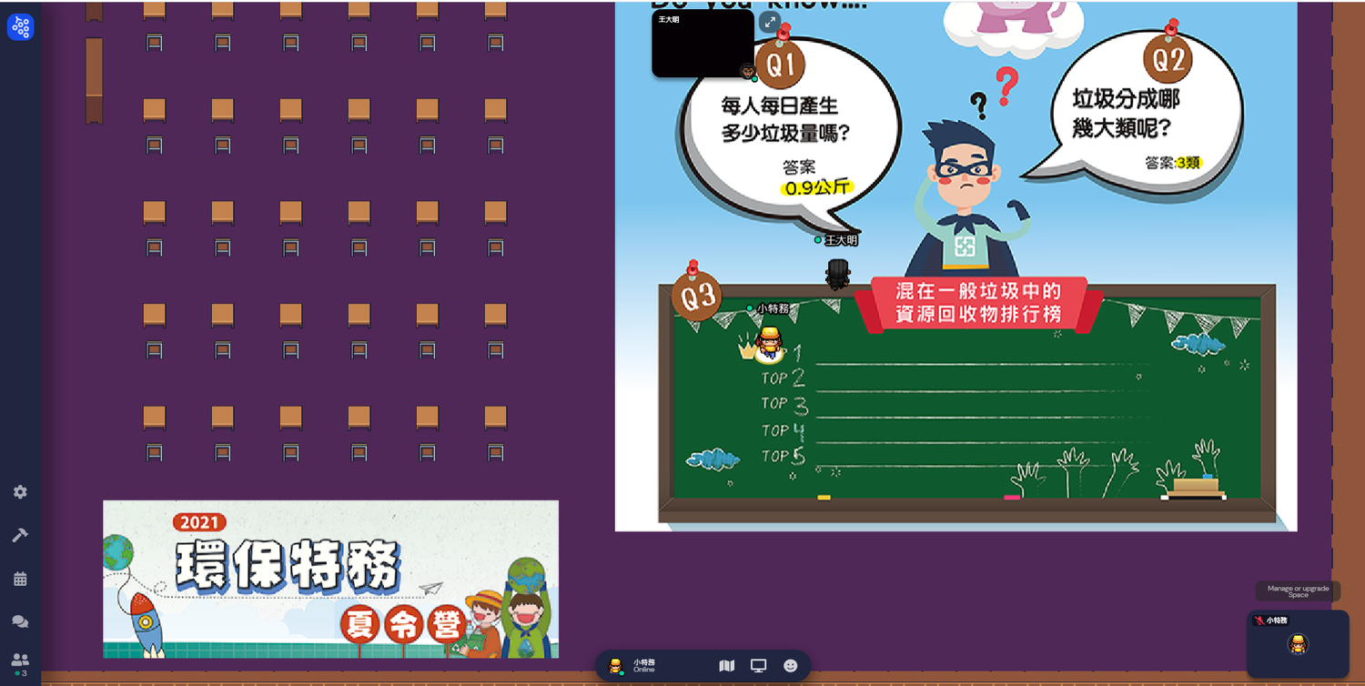 課前老師提問,讓學員小試身手 圖:新北市環保局提供 課前老師提問,讓學員小試身手 圖:新北市環保局提供