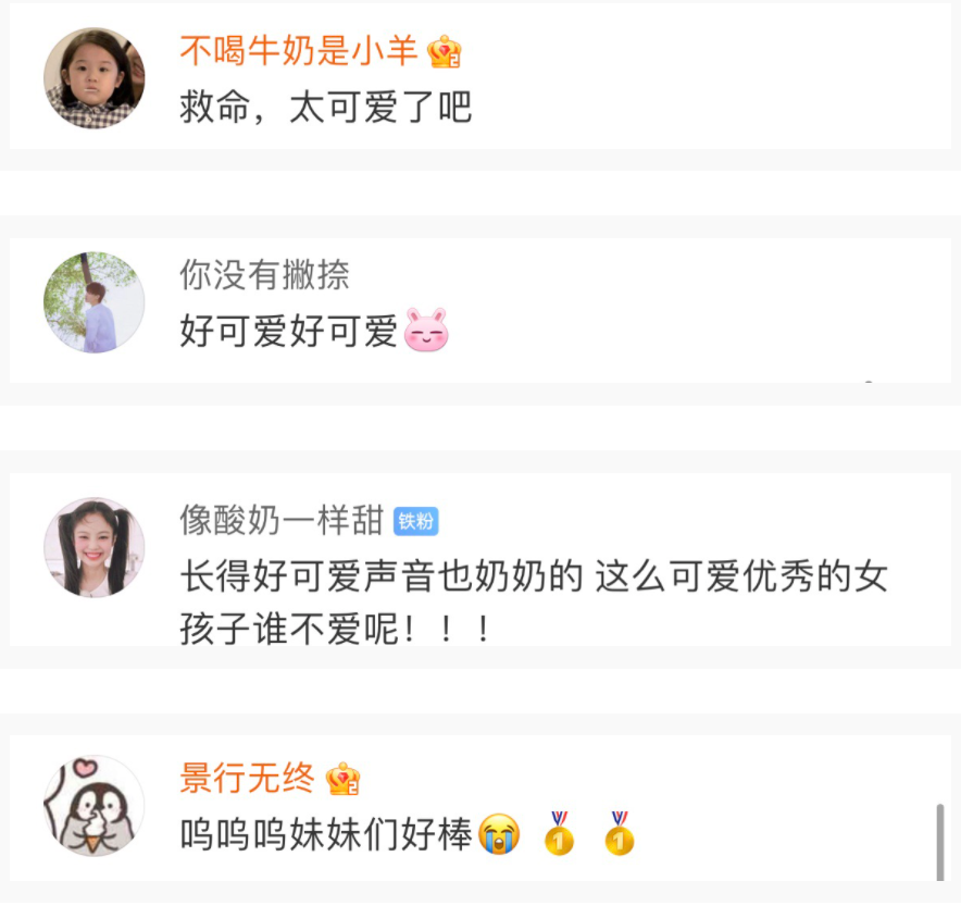 中國網友紛紛留言,「救命,太可愛了吧!」,「可愛優秀的女孩子誰不愛呢?」 圖:翻攝自微博 中國網友紛紛留言,「救命,太可愛了吧!」,「可愛優秀的女孩子誰不愛呢?」 圖:翻攝自微博