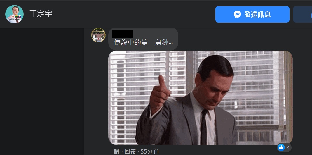 立委王定宇轉PO亞洲射箭聯盟「射箭男團奪牌選手自拍照」,網友直接聯想到台日韓連成一線,說是「第一島鏈隊」、「傳說中的第一島鏈」。 圖:翻攝王定宇臉書 立委王定宇轉PO亞洲射箭聯盟「射箭男團奪牌選手自拍照」,網友直接聯想到台日韓連成一線,說是「第一島鏈隊」、「傳說中的第一島鏈」。 圖:翻攝王定宇臉書