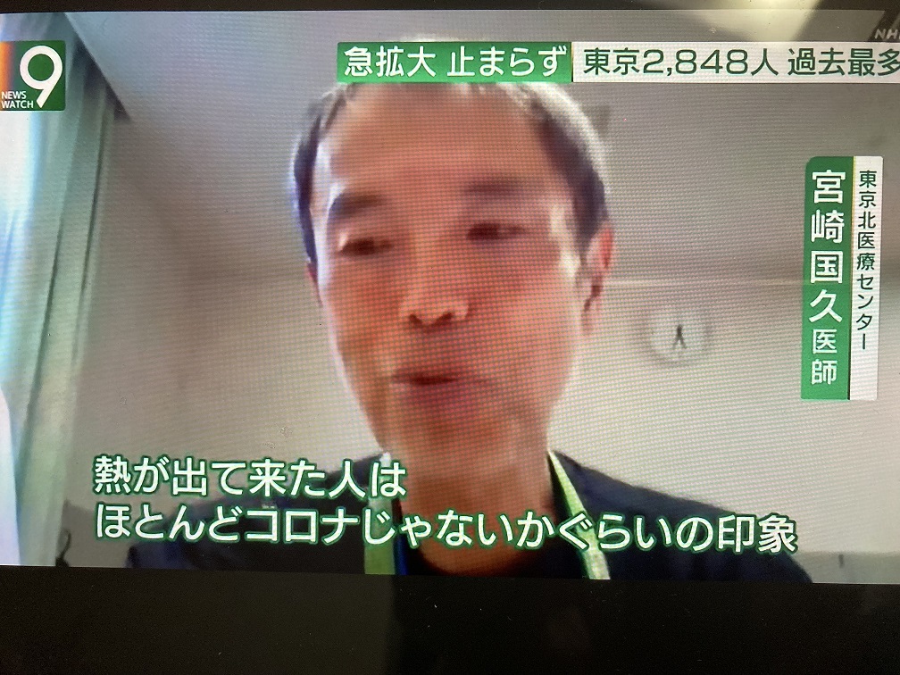 東京的醫生表示「幾乎發燒來的都是新冠!」 圖:翻拍自NHK 東京的醫生表示「幾乎發燒來的都是新冠!」 圖:翻拍自NHK