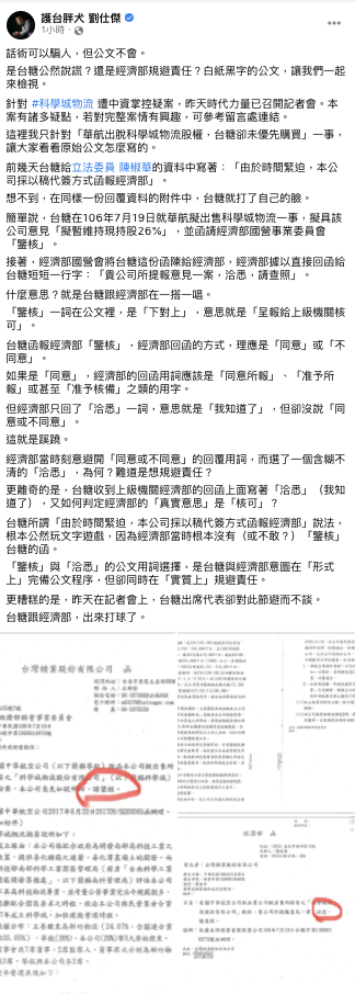 劉仕傑臉書發文 圖:取自劉仕傑臉書 劉仕傑臉書發文 圖:取自劉仕傑臉書