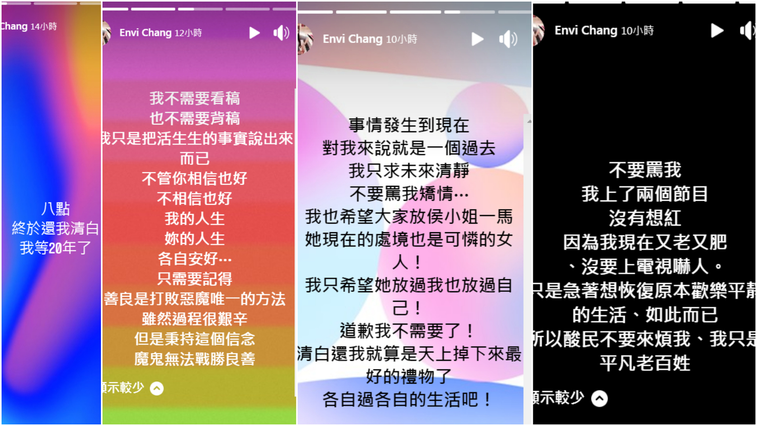 張金鳳在臉書動態表示終於還自己清白了。 圖:翻攝自張金鳳臉書 張金鳳在臉書動態表示終於還自己清白了。 圖:翻攝自張金鳳臉書