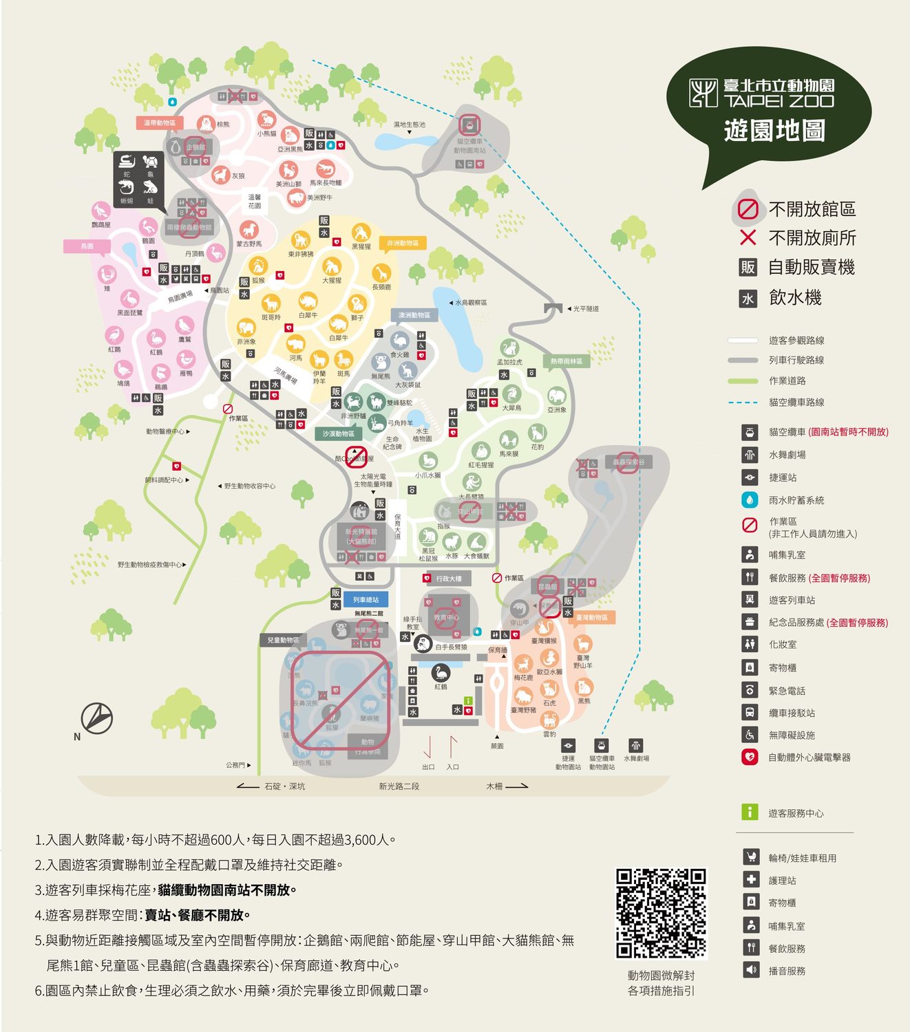 台北市立動物園開放區域。 圖:台北市立動物園/提供 台北市立動物園開放區域。 圖:台北市立動物園/提供