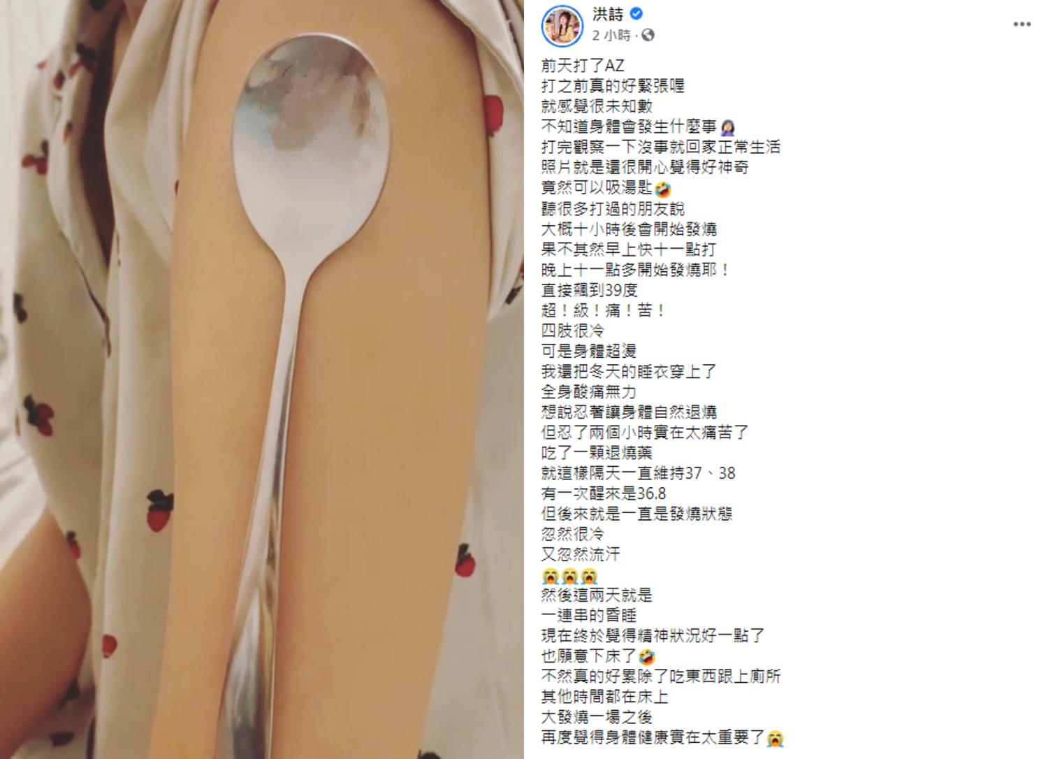 洪詩PO出自己可以吸湯匙的照片,並感到相當神奇。 圖:翻攝自洪詩臉書 洪詩PO出自己可以吸湯匙的照片,並感到相當神奇。 圖:翻攝自洪詩臉書