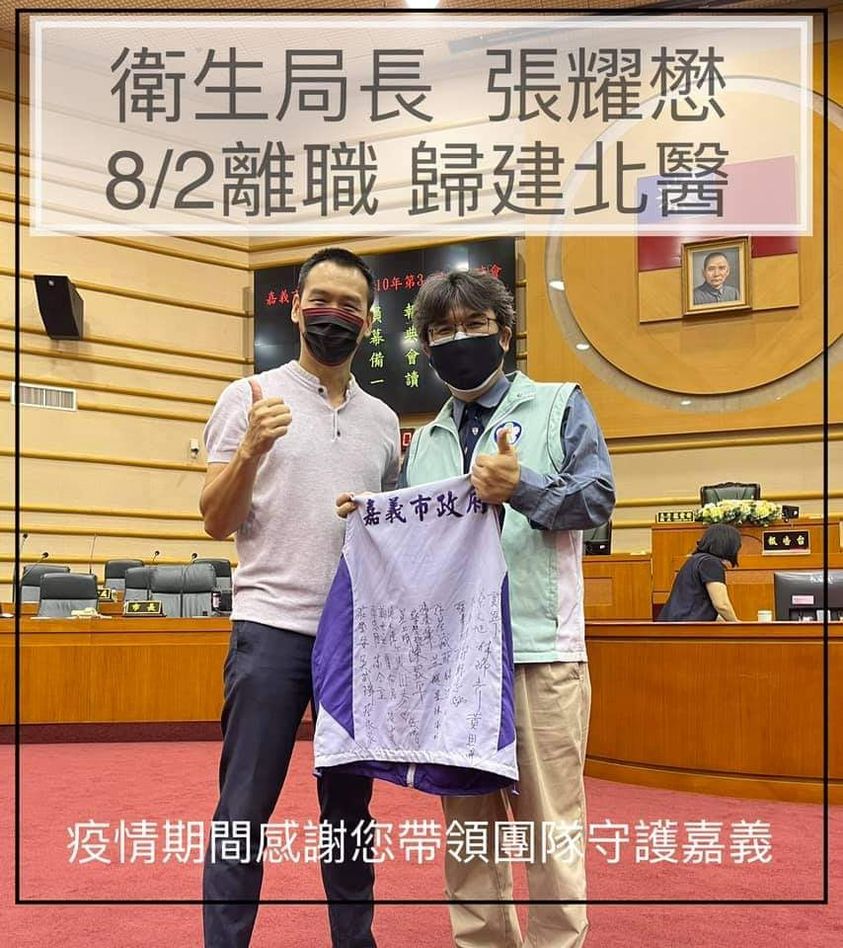 嘉義市議會歡送張耀懋卸任,歸建北醫。 圖:取自市議員鄭光宏臉書 嘉義市議會歡送張耀懋卸任,歸建北醫。 圖:取自市議員鄭光宏臉書