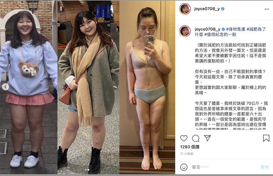 楊上昀日前發文曝減重心聲。 圖:翻攝IG/楊上昀Joyce.Y 楊上昀日前發文曝減重心聲。 圖:翻攝IG/楊上昀Joyce.Y
