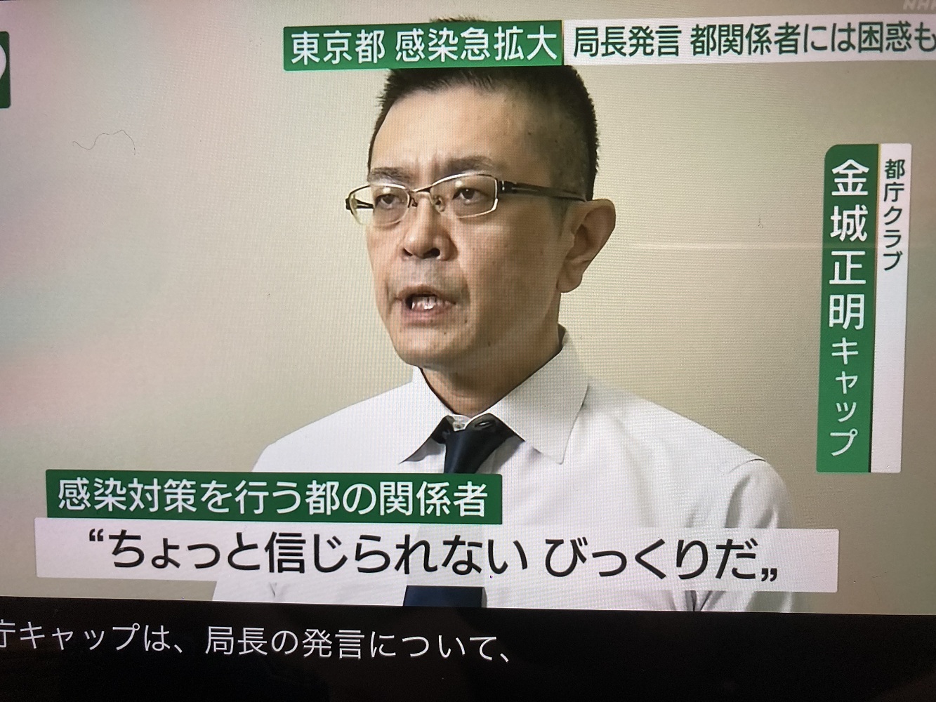NHK東京都採訪小組組長金城表示東京都說「這次跟第三波不同,不要吵」讓防疫人員無法相信,而且東京都還要求市民及營業者自肅,停止營業等,立場錯亂」(攝自NHK) NHK東京都採訪小組組長金城表示東京都說「這次跟第三波不同,不要吵」讓防疫人員無法相信,而且東京都還要求市民及營業者自肅,停止營業等,立場錯亂」(攝自NHK)