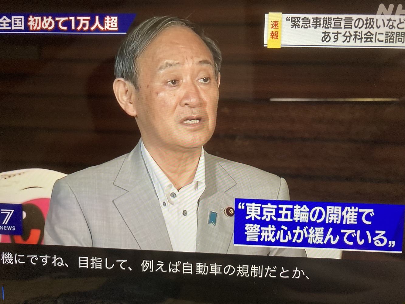 針對因為東奧而防疫鬆懈,菅義偉只一直反覆強調人流減少中,與事實相反(攝自NHK新聞) 針對因為東奧而防疫鬆懈,菅義偉只一直反覆強調人流減少中,與事實相反(攝自NHK新聞)
