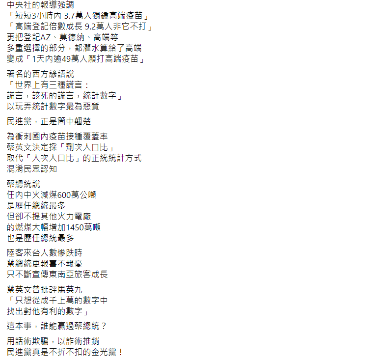 羅智強的臉書貼文。 圖: 翻攝自羅智強臉書 羅智強的臉書貼文。 圖: 翻攝自羅智強臉書