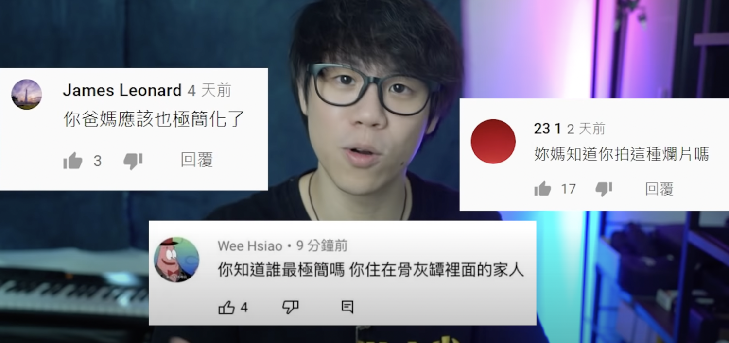 網友罵到家人讓林辰不認同。 圖:翻攝Youtube/林辰 網友罵到家人讓林辰不認同。 圖:翻攝Youtube/林辰