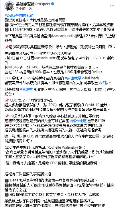 姜冠宇醫師的臉書貼文。 圖: 翻攝自姜冠宇醫師臉書 姜冠宇醫師的臉書貼文。 圖: 翻攝自姜冠宇醫師臉書