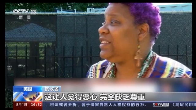 受害者在公墓柵欄外抗議,認為下葬活動對受害者缺乏尊重。 圖: 翻攝自CCTV 受害者在公墓柵欄外抗議,認為下葬活動對受害者缺乏尊重。 圖: 翻攝自CCTV