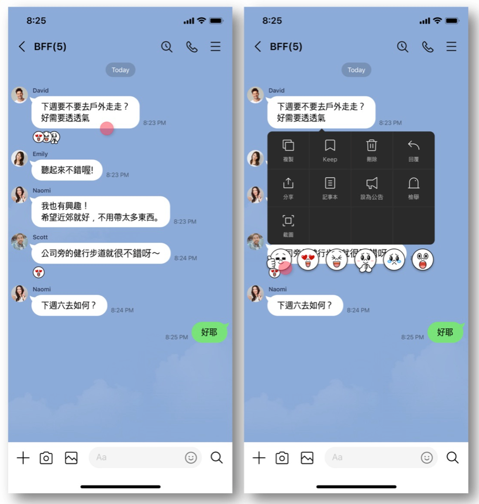 只要長按一則訊息,就會跳出多種饅頭人圖樣的表情符號,讓用戶對特定句子表達當下感受。 圖:LINE/提供 只要長按一則訊息,就會跳出多種饅頭人圖樣的表情符號,讓用戶對特定句子表達當下感受。 圖:LINE/提供
