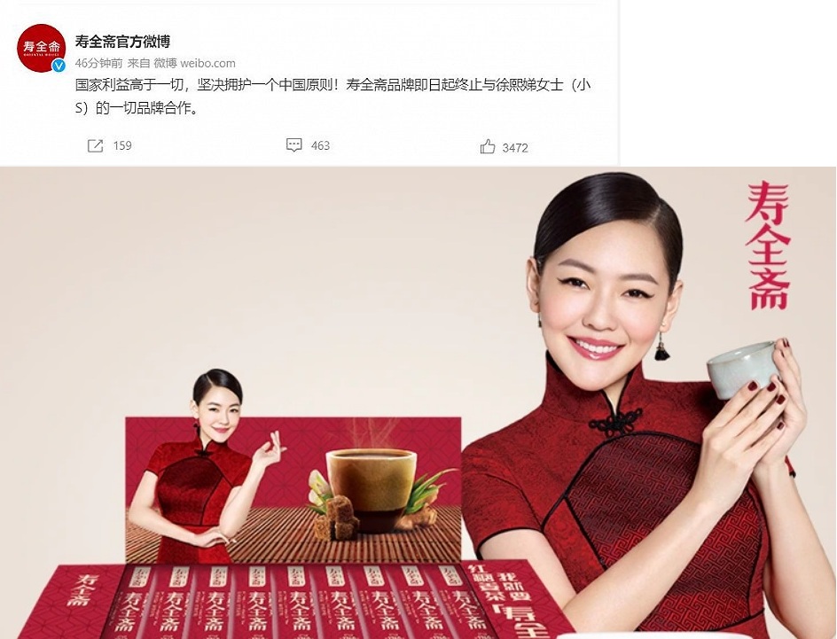小S挺台灣出戰東奧國手,中國代言品牌急切割終止合作。 圖:翻攝「壽全齋」微博、網路商店(新頭殼合成) 小S挺台灣出戰東奧國手,中國代言品牌急切割終止合作。 圖:翻攝「壽全齋」微博、網路商店(新頭殼合成)