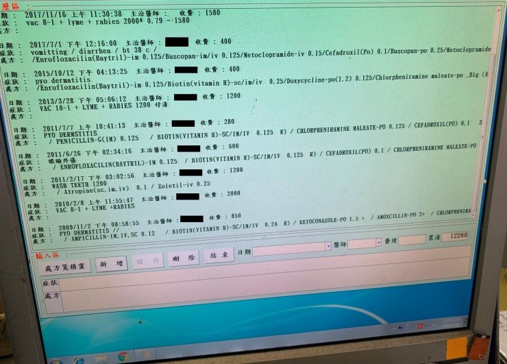 動物醫院現有電子病歷系統僅提供院內查詢。 圖:新北市動保處提供 動物醫院現有電子病歷系統僅提供院內查詢。 圖:新北市動保處提供