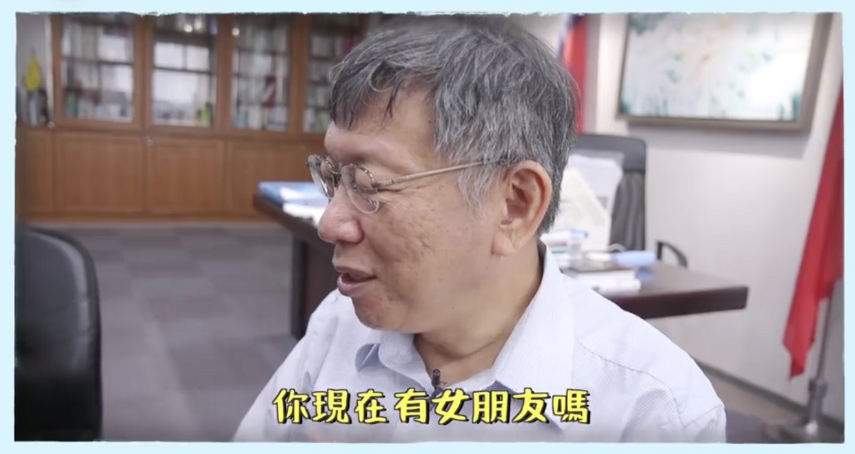 柯文哲詢問「台灣蝶王」王冠閎,你現在有沒有女朋友 截取自柯文哲臉書 柯文哲詢問「台灣蝶王」王冠閎,你現在有沒有女朋友 截取自柯文哲臉書