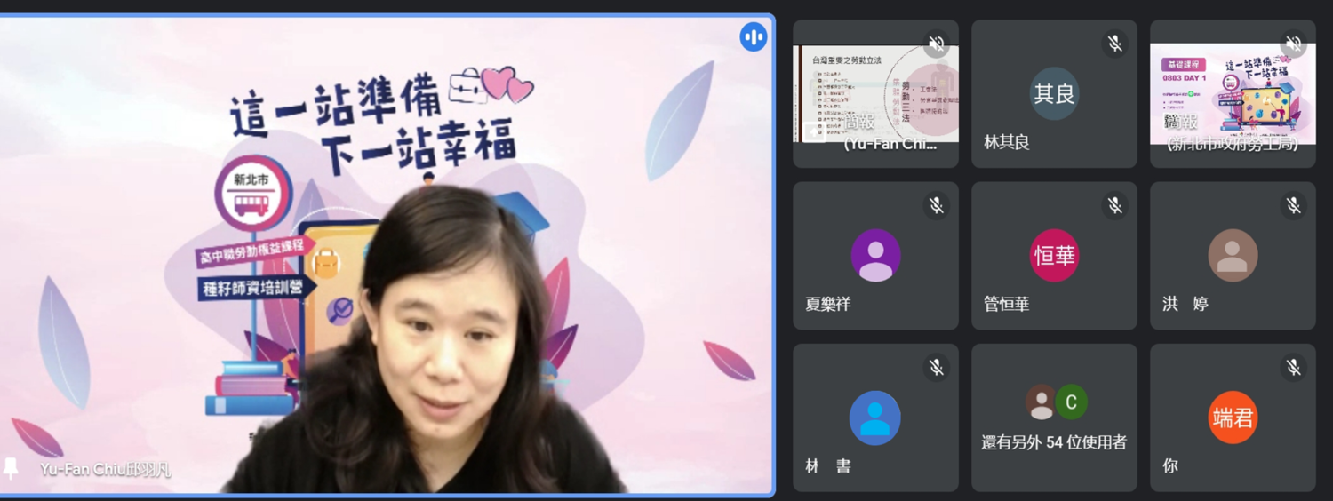 邱羽凡編委為學員講授「勞動生活與勞資關係」。 圖:新北市勞工局提供 邱羽凡編委為學員講授「勞動生活與勞資關係」。 圖:新北市勞工局提供