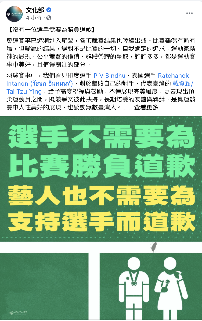 文化部臉書發文 圖:翻攝 文化部 臉書 文化部臉書發文 圖:翻攝 文化部 臉書