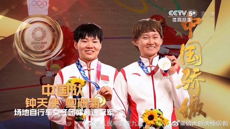 中國自由車女子選手胸前別有中國前領導人毛澤東的徽章,違反奧會規定,央視修圖將徽章變不見。 圖:翻攝自微博 中國自由車女子選手胸前別有中國前領導人毛澤東的徽章,違反奧會規定,央視修圖將徽章變不見。 圖:翻攝自微博
