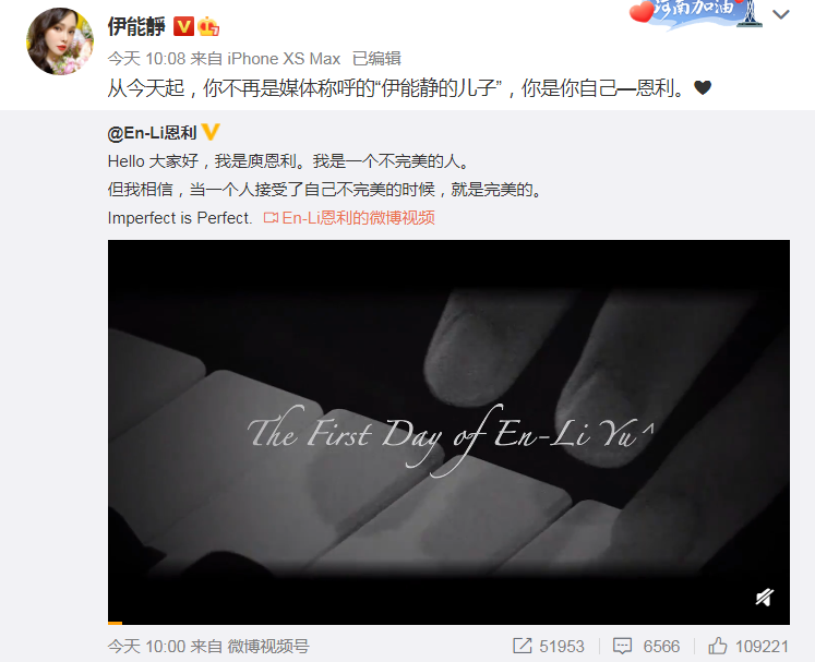 伊能靜轉發庾恩利的影片,驕傲表示「從今天起,你不再是媒體稱呼的『伊能靜的兒子』,你是你自己。」 圖:翻攝自微博 伊能靜轉發庾恩利的影片,驕傲表示「從今天起,你不再是媒體稱呼的『伊能靜的兒子』,你是你自己。」 圖:翻攝自微博