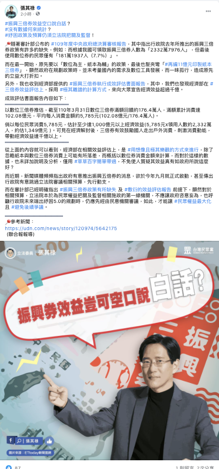張其祿臉書發文。 圖:翻攝 張其祿 臉書 張其祿臉書發文。 圖:翻攝 張其祿 臉書