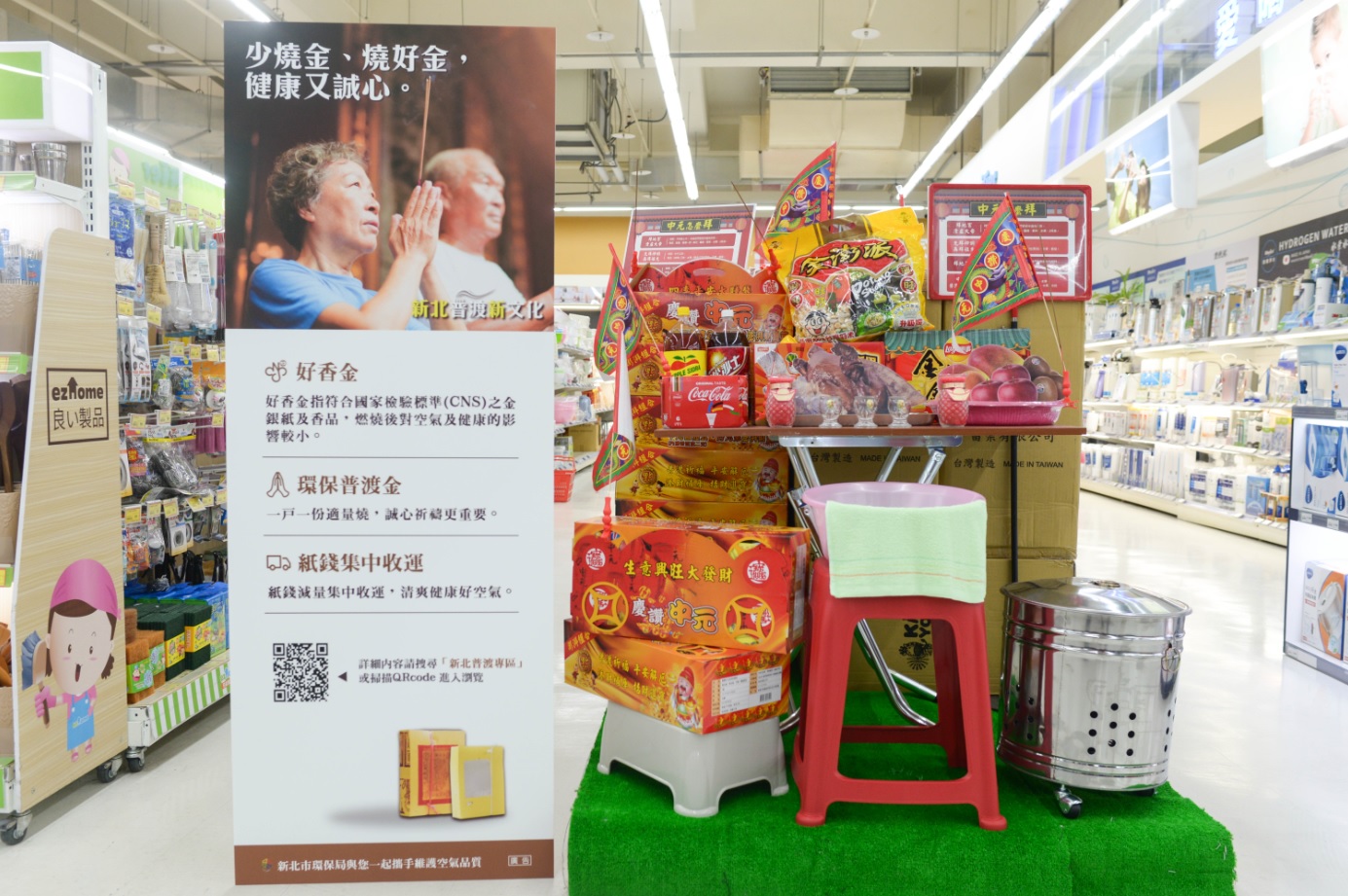 環保局推普渡新文化,少燒金、燒好金,紙錢集中燒,健康又安心。 圖:新北市環保局提供 環保局推普渡新文化,少燒金、燒好金,紙錢集中燒,健康又安心。 圖:新北市環保局提供