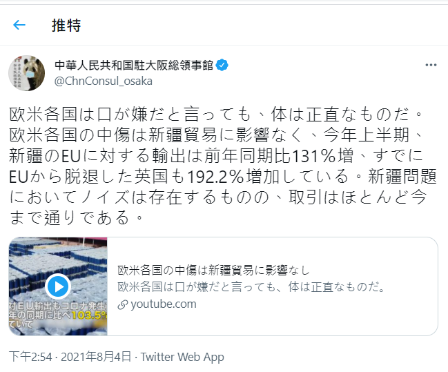 中國駐大阪總領事館表示:「歐美各國『嘴上說不要,身體的反應倒是很誠實』」。 圖:翻攝中國駐大阪總領事館 中國駐大阪總領事館表示:「歐美各國『嘴上說不要,身體的反應倒是很誠實』」。 圖:翻攝中國駐大阪總領事館