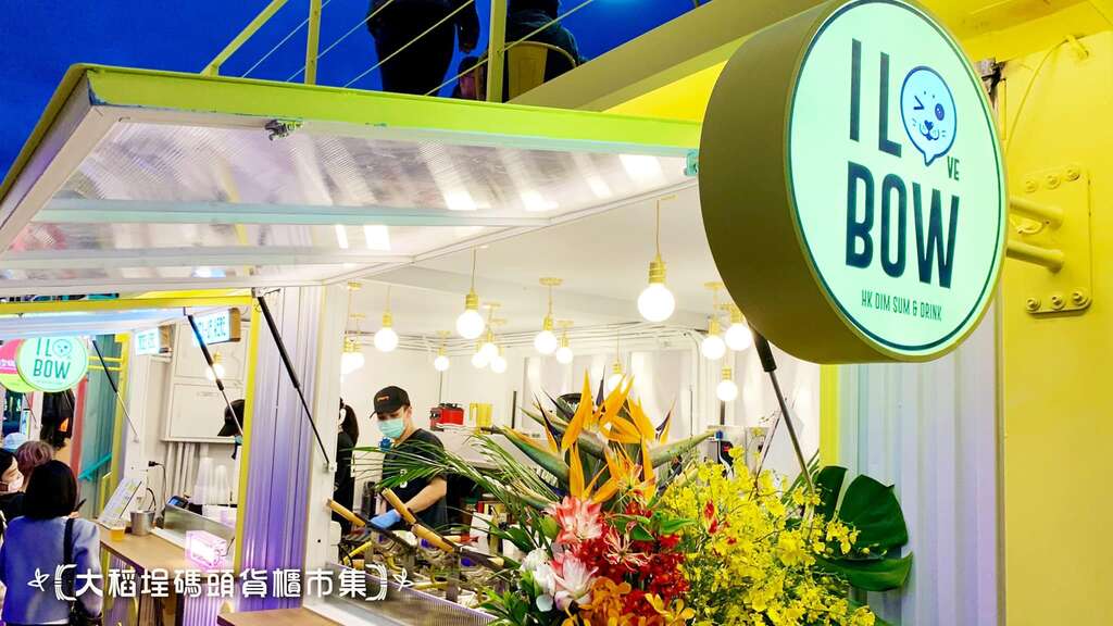 大稻埕租借站,租借站旁有貨櫃市集。 圖:北市水利處/提供 大稻埕租借站,租借站旁有貨櫃市集。 圖:北市水利處/提供
