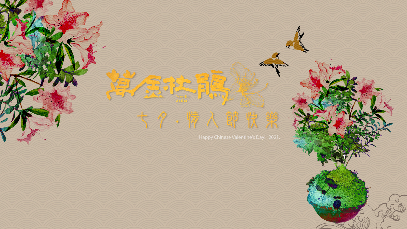 杜鵑美圖手機桌布。 圖:新北市農業局提供 杜鵑美圖手機桌布。 圖:新北市農業局提供