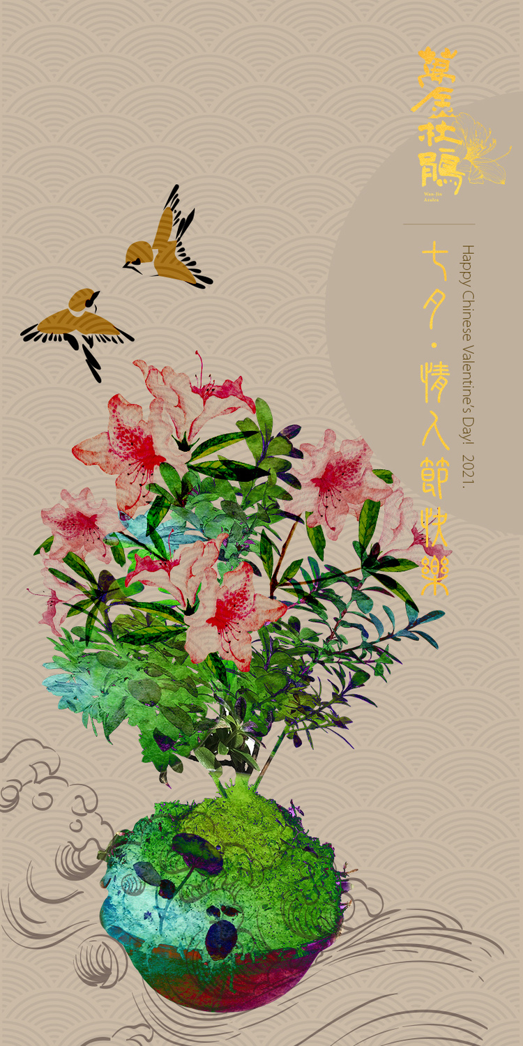 杜鵑美圖桌布。 圖:新北市農業局提供 杜鵑美圖桌布。 圖:新北市農業局提供