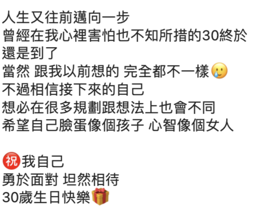 黃文文全文。 圖:翻攝IG/黃文文 黃文文全文。 圖:翻攝IG/黃文文
