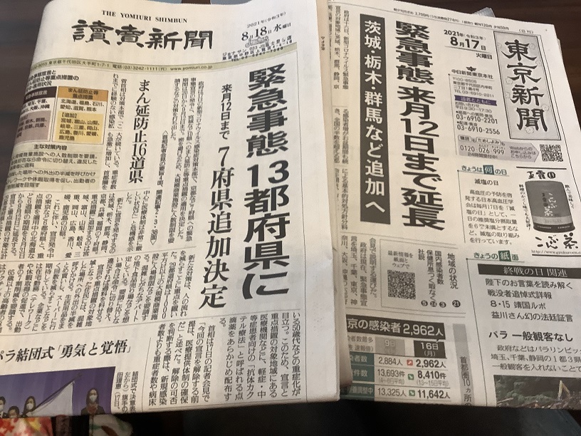 日本緊急事態不斷延長及不斷追加縣市，看來今年內根本無法解封。 圖:翻攝自東京新聞、讀賣新聞