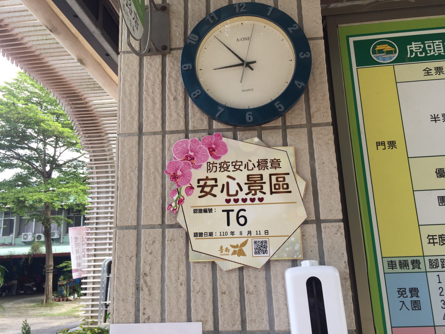 虎頭埤通過「防疫安心標章」安心景點認證。 圖:台南觀旅局/提供 虎頭埤通過「防疫安心標章」安心景點認證。 圖:台南觀旅局/提供