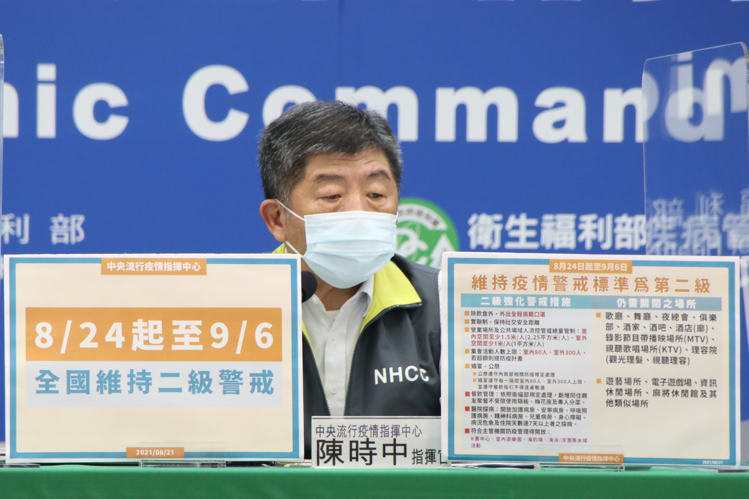 疫情指揮官陳時中。 圖:中央流行疫情指揮中心/提供 疫情指揮官陳時中。 圖:中央流行疫情指揮中心/提供