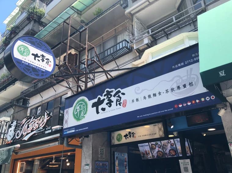 萃茶風可可冰沙,被檢出大腸桿菌群超標。 圖:台北市衛生局/提供 萃茶風可可冰沙,被檢出大腸桿菌群超標。 圖:台北市衛生局/提供