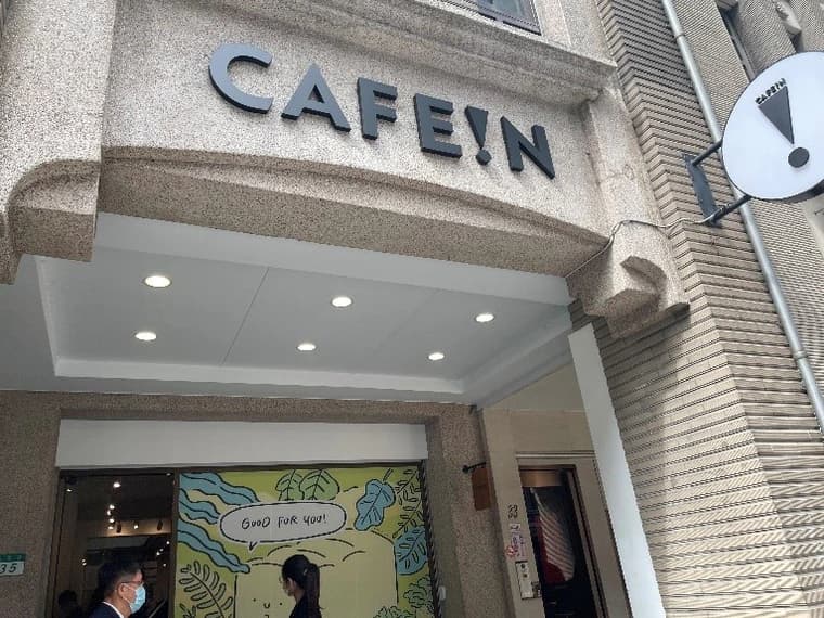 硬咖啡衡陽店食用冰塊生菌超標。 圖:台北市衛生局/提供 硬咖啡衡陽店食用冰塊生菌超標。 圖:台北市衛生局/提供
