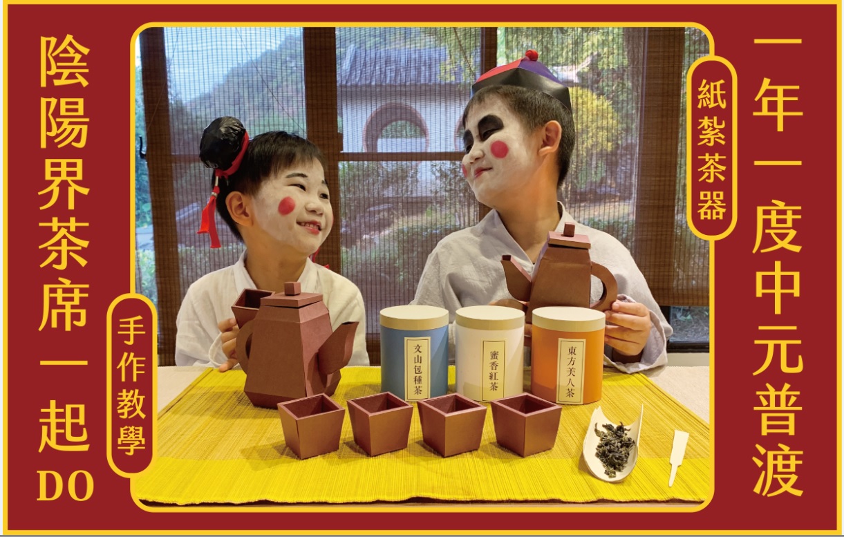 民眾只要上網分享作品美照就有機會抽中招福平安小禮物! 圖:新北市文化局提供 民眾只要上網分享作品美照就有機會抽中招福平安小禮物! 圖:新北市文化局提供