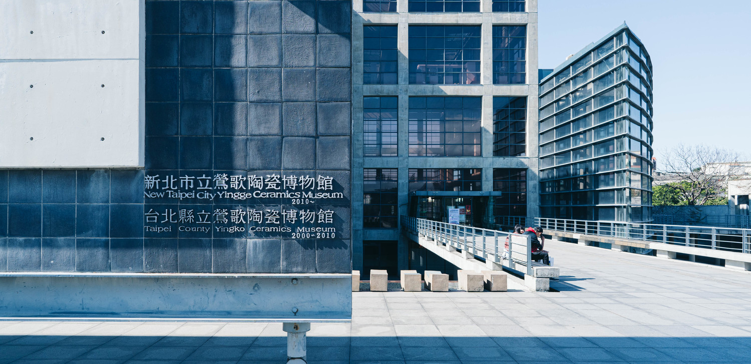 鶯歌線將帶領民眾一探陶瓷文化,走訪鶯歌陶瓷博物館。 圖:新北市文化局提供 鶯歌線將帶領民眾一探陶瓷文化,走訪鶯歌陶瓷博物館。 圖:新北市文化局提供