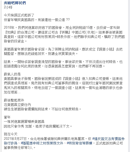 臉書粉專奔跑吧鄉民的po文。 圖 : 翻攝自臉書粉專 奔跑吧鄉民 臉書粉專奔跑吧鄉民的po文。 圖 : 翻攝自臉書粉專 奔跑吧鄉民