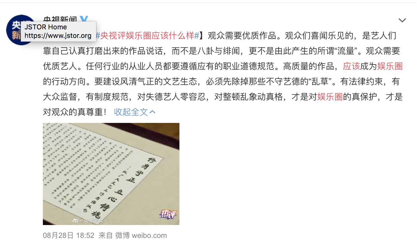 央視發狠話要整肅中國演藝圈 圖;翻攝微博 央視發狠話要整肅中國演藝圈 圖;翻攝微博