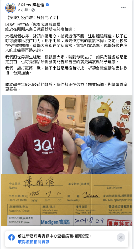陳柏惟臉書發文 圖:翻攝陳柏惟臉書 陳柏惟臉書發文 圖:翻攝陳柏惟臉書