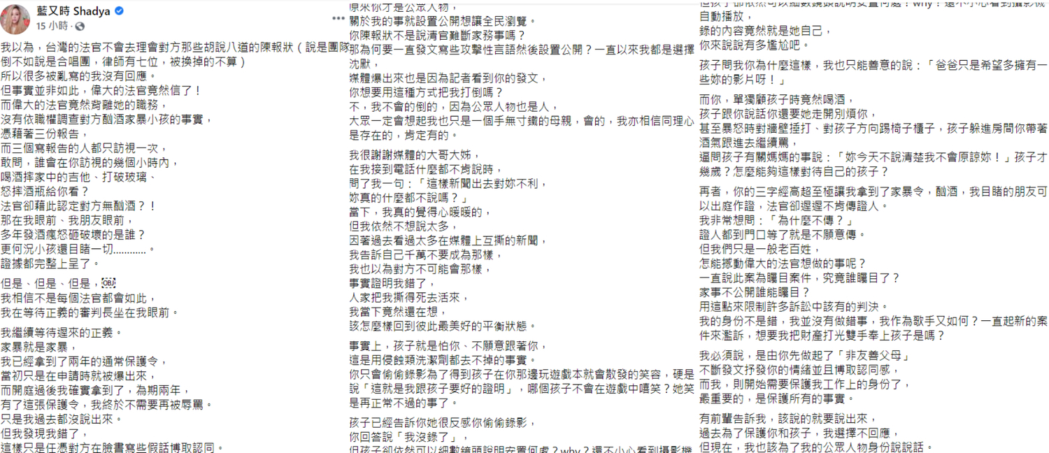 藍又時痛批對方「怎麼能夠這樣對待自己的孩子?」 圖:翻攝自藍又時臉書 藍又時痛批對方「怎麼能夠這樣對待自己的孩子?」 圖:翻攝自藍又時臉書