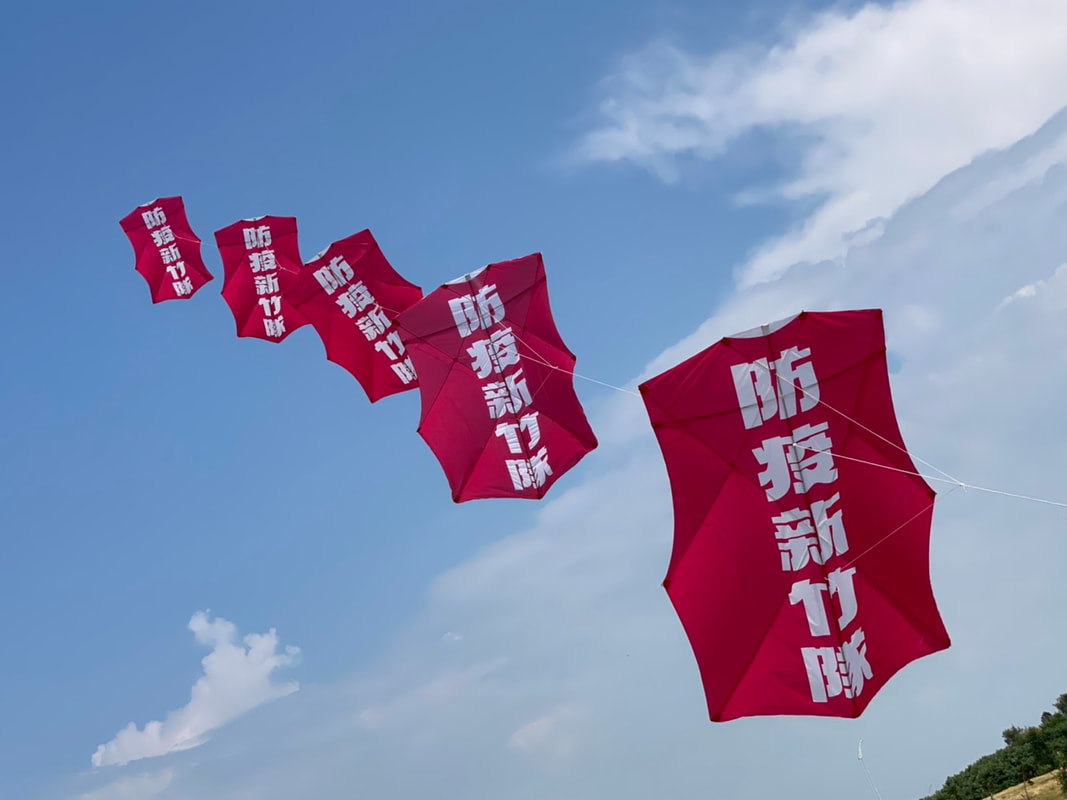 防疫新竹隊背心風箏。 圖:取自新竹國際風箏節官網 防疫新竹隊背心風箏。 圖:取自新竹國際風箏節官網