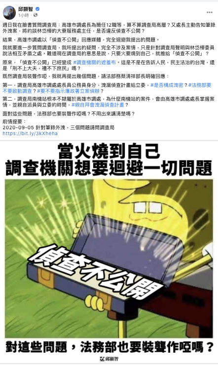 邱顯智臉書貼文 圖:翻攝邱顯智臉書 邱顯智臉書貼文 圖:翻攝邱顯智臉書