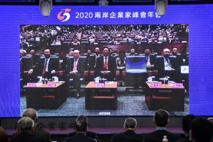 圖為去年(2020年)兩岸企業家峰會年會。 圖:擷取自兩岸企業家峰會官網 圖為去年(2020年)兩岸企業家峰會年會。 圖:擷取自兩岸企業家峰會官網